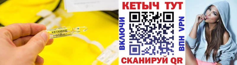 КЕТАМИН ketamine  Учалы 