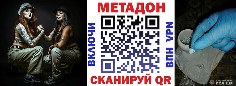 МЕТАДОН methadone  Учалы 